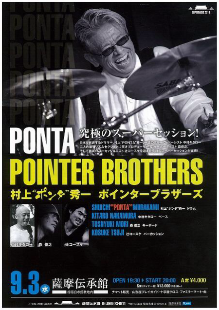 POINTER BROTHERS